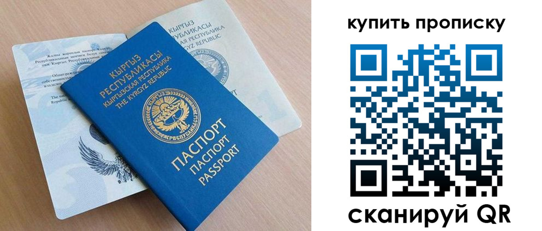 временная регистрация поиск в Почепе
