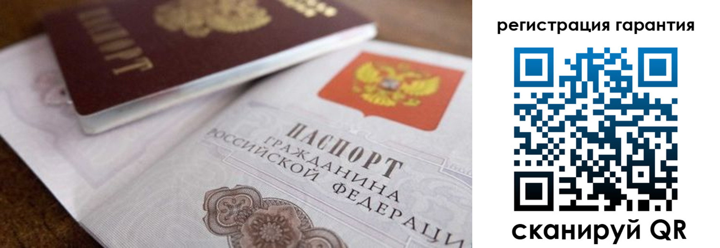 прописка штамп в Почепе