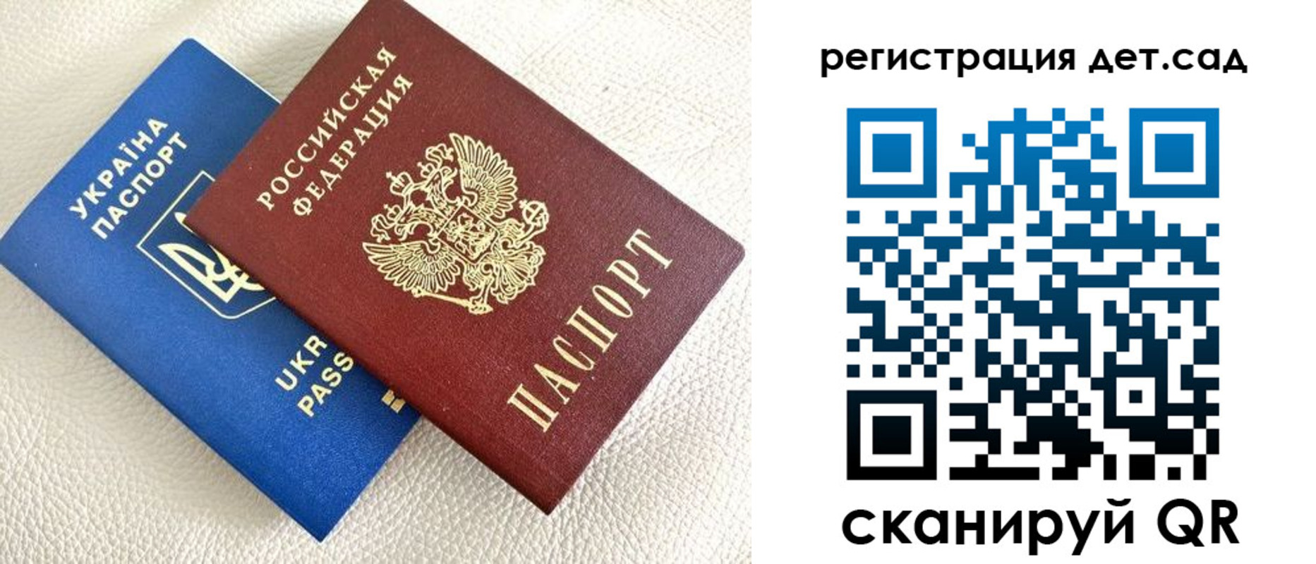 временная регистрация для всех в Почепе