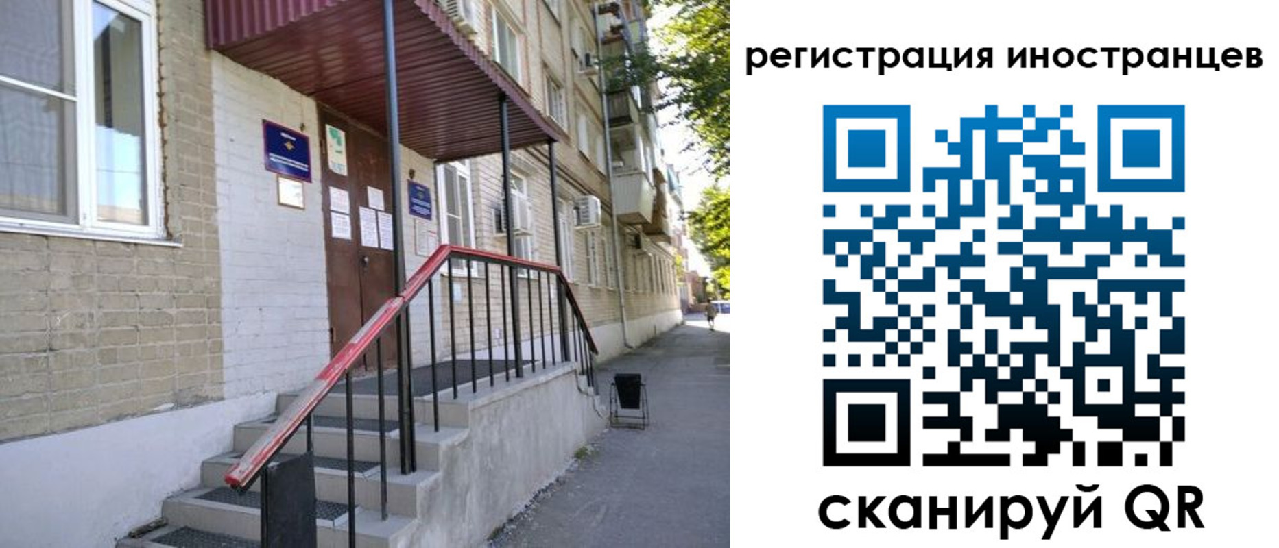 регистрация для школы в Почепе